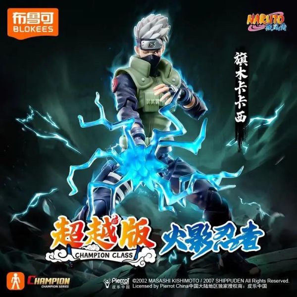 (預購) Blokees 布魯可 火影忍者 超越版 (卡卡西/春野櫻) 分別販售 20261028 Blokees 布魯可 火影忍者 超越版 (卡卡西/春野櫻) 分別販售