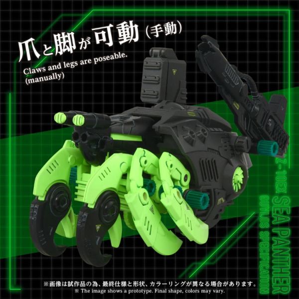 (預購) TAKARATOMY 1/72 洛伊德 AZ-10EX 海戰坦克 暗黑軍式樣 組裝模型 20260202 TAKARATOMY 1/72 洛伊德 AZ-10EX 海戰坦克 暗黑軍式樣 組裝模型