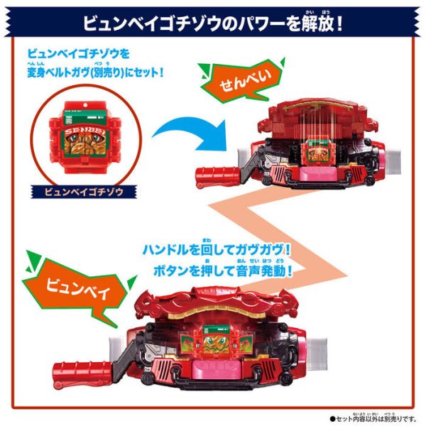 BANDAI 假面騎士 GAVV DX 菓子獸套組03 BANDAI 假面騎士 GAVV DX 菓子獸套組03