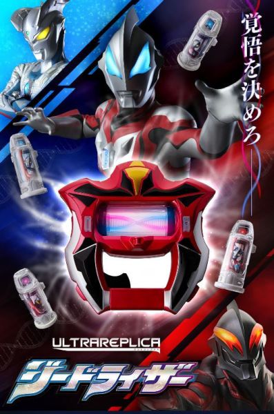 BANDAI 超人力霸王 Geed 捷德變身器 BANDAI 超人力霸王 Geed 捷德變身器