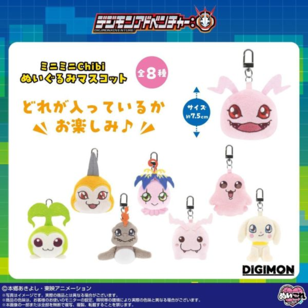 (預購) BANDAI 盲盒 數碼寶貝： 迷你迷你Chibi玩偶 全8種 一中盒8入販售 20261029 BANDAI 盲盒 數碼寶貝： 迷你迷你Chibi玩偶 全8種 一中盒8入販售