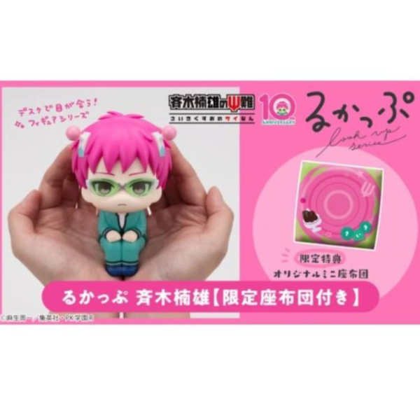 (預購) [特典版] MEGAHOUSE Lookup 齊木楠雄的災難 齊木楠雄 20260813 [特典版] MEGAHOUSE Lookup 齊木楠雄的災難 齊木楠雄