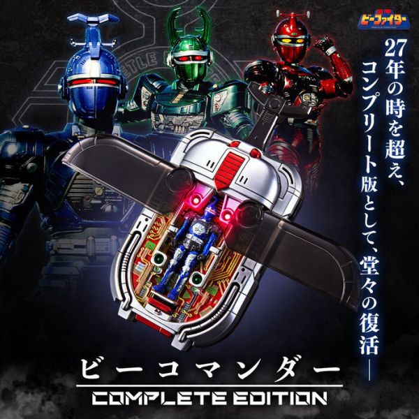 [PB商店] BANDAI 重甲戰隊 甲蟲指揮官 完全版 [PB商店] BANDAI 重甲戰隊 甲蟲指揮官 完全版