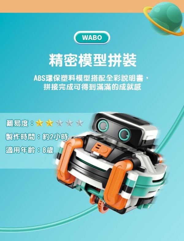 (預購) PROKITS 寶工 WABO-軌道平衡機器人 GE-637 20260107 PROKITS 寶工 WABO-軌道平衡機器人 GE-637