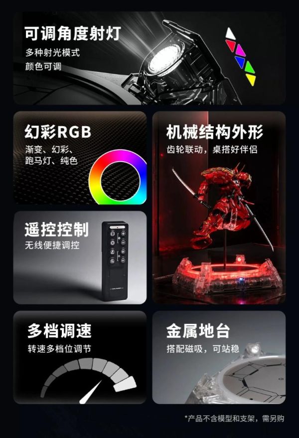 (預購) MOSHOW 模壽 電控展示台 曜夜版[黑色] 插電款 模型發光地台 20260727 MOSHOW 模壽 電控展示台 曜夜版[黑色] 插電款 模型發光地台