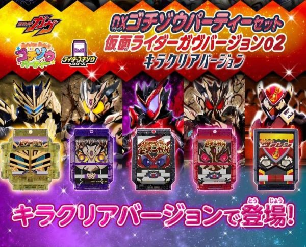 (預購) [PB商店] BANDAI 假面騎士GAVV DX菓子獸派對 閃光透明版 ver.02 20260624 [PB商店] BANDAI 假面騎士GAVV DX菓子獸派對 閃光透明版 ver.02