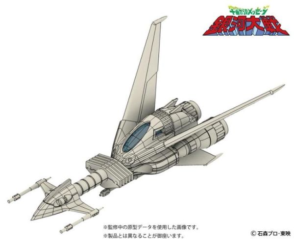 (預購) HMA 1/144  來自宇宙的訊息 銀河大戰 Liabe Special 組裝模型 20260519 HMA 1/144  來自宇宙的訊息 銀河大戰 Liabe Special 組裝模型