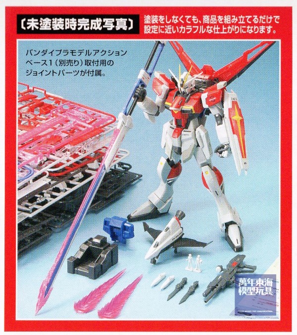 BANDAI 1/100 MG 巨劍型脈衝鋼彈 SEED DESTINY 組裝模型 BANDAI,1/100,MG,巨劍,型,脈衝,鋼彈,SEED,DESTINY ,組裝模型,