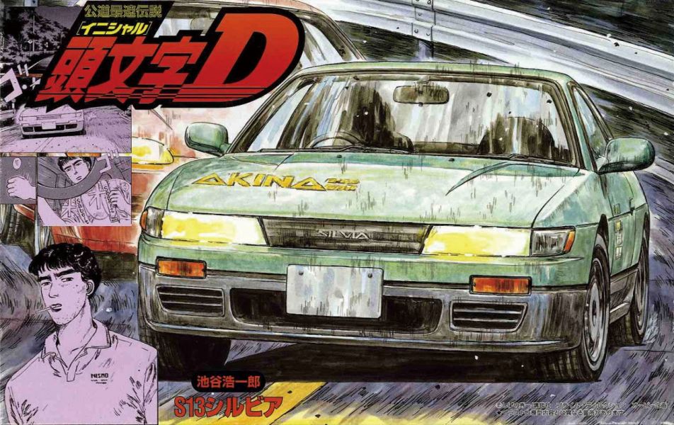 1/24 頭文字D SILVIA S13 池谷浩一郎 FUJIMI ISD4 富士美 組裝模型 FUJIMI,1/24,ISD,頭文字,FD3S,RX-7,高橋啟介,