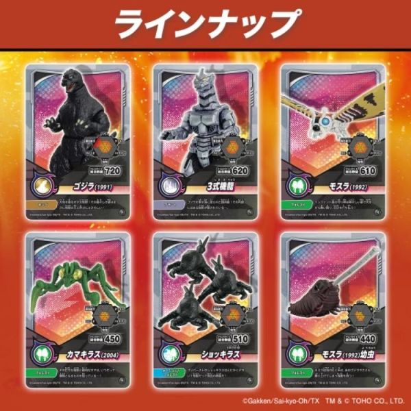 (預購) BANDAI 收藏卡牌 哥吉拉宇宙 4張/入 全52種 一中盒20入販售 20260302 BANDAI 收藏卡牌 哥吉拉宇宙 4張/入 全52種 一中盒20入販售