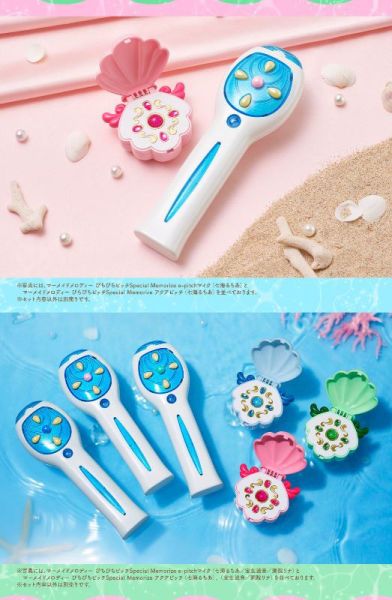 BANDAI 真珠美人魚 Special Memorize 電子音調麥克風 莉娜&露亞&波音 全3種 分別販售 BANDAI 真珠美人魚 Special Memorize 電子音調麥克風 莉娜&露亞&波音 全3種 分別販售