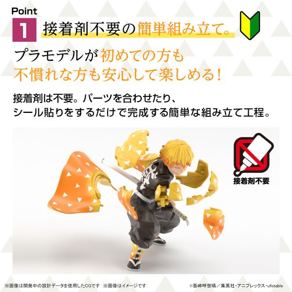 BANDAI 鬼滅之刃 鬼滅模型 我妻善逸 組裝模型 BANDAI 鬼滅之刃 鬼滅模型 我妻善逸 組裝模型