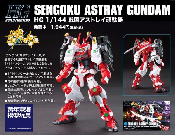 BANDAI 1/144 HGBF 007 戰國異端鋼彈 鋼彈創鬥者 組裝模型 BANDAI,1/144,HGBF,007,戰國,異端,鋼彈,鋼彈創鬥者 ,組裝模型,