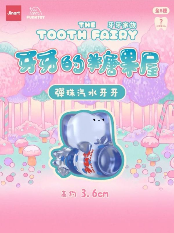 (預購) JINART 盲盒 牙牙家族五代 牙牙的糖果屋 全8+1種 一中盒8入販售 20260326 JINART 盲盒 牙牙家族五代 牙牙的糖果屋 全8+1種 一中盒8入販售
