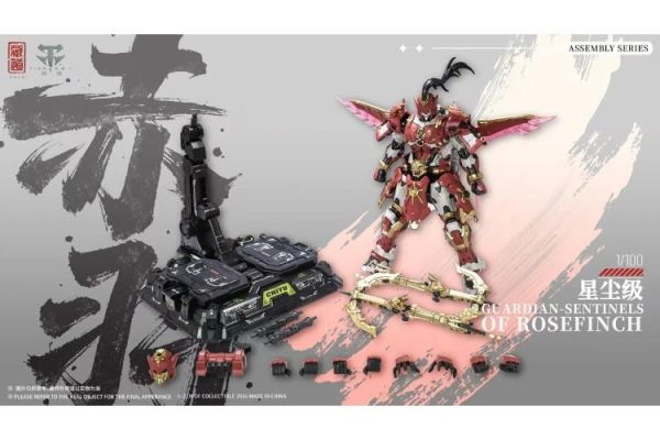 (預購) [豪華版] 藏道模型 巡界使 CD-AS-03DX 赤羽機甲 合金組裝模型 20260723 [豪華版] 藏道模型 巡界使 CD-AS-03DX 赤羽機甲 合金組裝模型