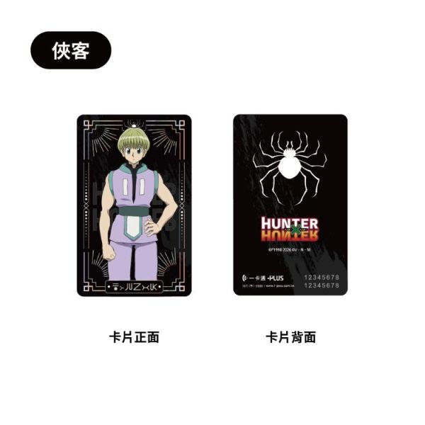 (預購) IPASS 一卡通 獵人 幻影旅團 精裝版 一卡通套組 20260319 IPASS 一卡通 獵人 幻影旅團 精裝版 一卡通套組
