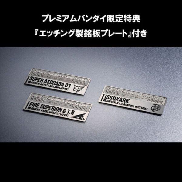 MegaHouse 閃電霹靂車-Heritage Edition- 新世紀GPX 富士岡 circuit決戰3台套組 MegaHouse 閃電霹靂車-Heritage Edition- 新世紀GPX 富士岡 circuit決戰3台套組