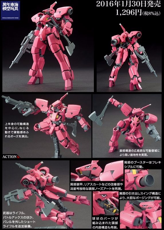 BANDAI 1/144 HGIBO 012 流星號 格雷茲改 機動戰士鋼彈 鐵血的孤兒 組裝模型 BANDAI,1/144,HGIBO,012,流星號,格雷茲改,機動戰士鋼彈,鐵血的孤兒,組裝模型,