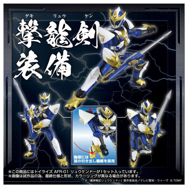 TAKARATOMY TOYRISE AFR-01 魔彈戰記龍劍道 擊龍劍 RYUKENDO 可動完成品 TAKARATOMY TOYRISE AFR-01 魔彈戰記龍劍道 擊龍劍 RYUKENDO 可動完成品
