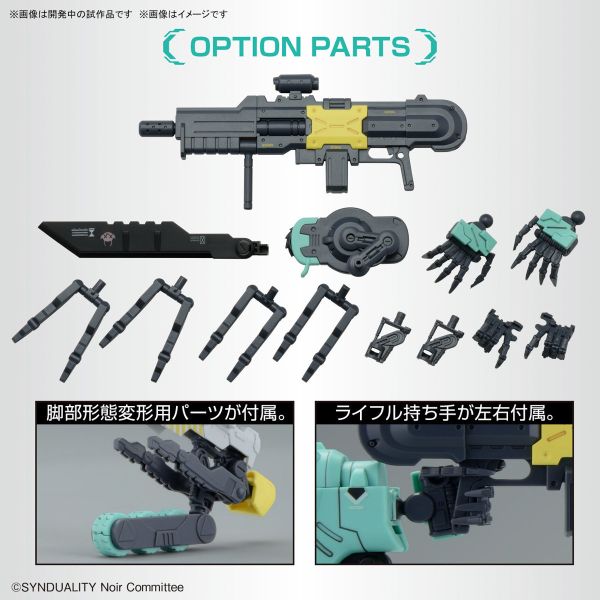 BANDAI HG SYNDUALITY 奇異賢伴 戴吉歐格 Alter 組裝模型 BANDAI HG SYNDUALITY 奇異賢伴 戴吉歐格 Alter 組裝模型