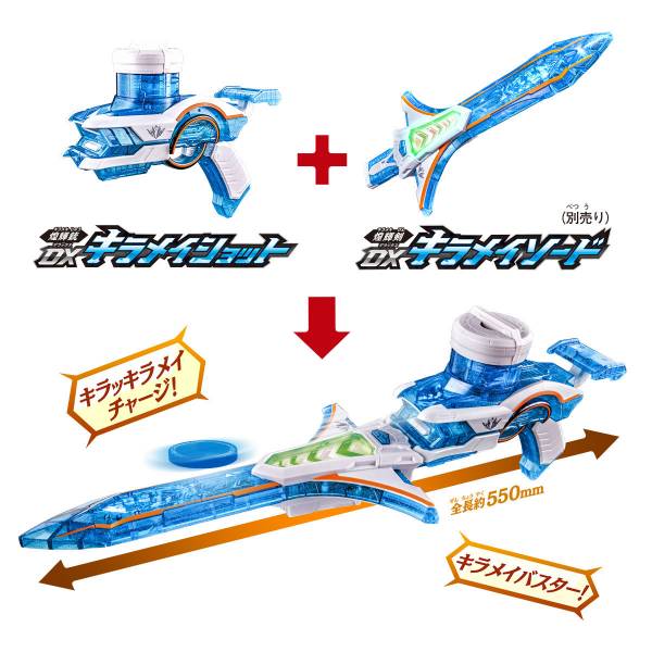 BANDAI 魔進戰隊 DX閃耀槍 煌輝槍 BANDAI,魔進戰隊,DX閃耀槍,煌輝槍