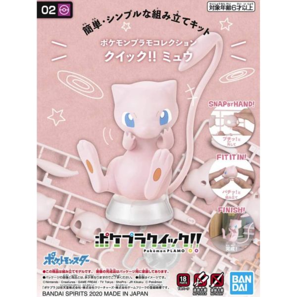 BANDAI 精靈寶可夢 神奇寶貝 Pokemon PLAMO 快組系列 002 夢幻 組裝模型 BANDAI,精靈寶可夢,神奇寶貝,Pokemon,PLAMO,快組系列,002,夢幻,組裝模型,