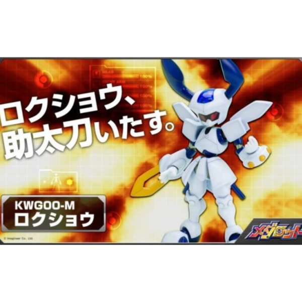 (預購) Kotobukiya 壽屋 1/6 徽章戰士 KWG-00M 羅庫修 組裝模型(KP201X) 20251016 (預購) Kotobukiya 壽屋 1/6 徽章戰士 KWG-00M 羅庫修 組裝模型(KP201X) 20251016