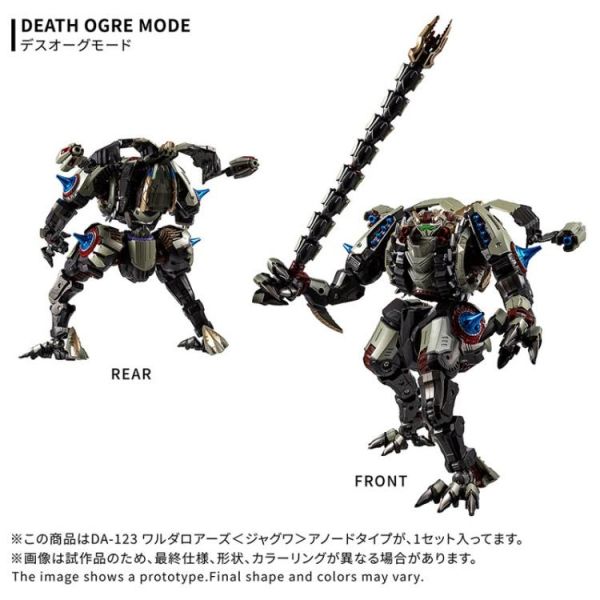 (預購) TAKARATOMY 戴亞克隆 DA-123 瓦魯達軍團怒吼<美洲虎> 陽極型 組裝模型 20260224 TAKARATOMY 戴亞克隆 DA-123 瓦魯達軍團怒吼<美洲虎> 陽極型 組裝模型