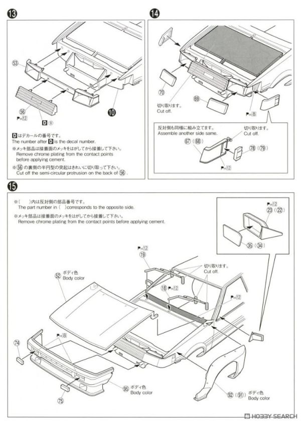 (預購) AOSHIMA 青島 1/24 改裝#62 豐田TRD AE86 corolla levin N2版'83 20260609 AOSHIMA 青島 1/24 改裝#62 豐田TRD AE86 corolla levin N2版'83