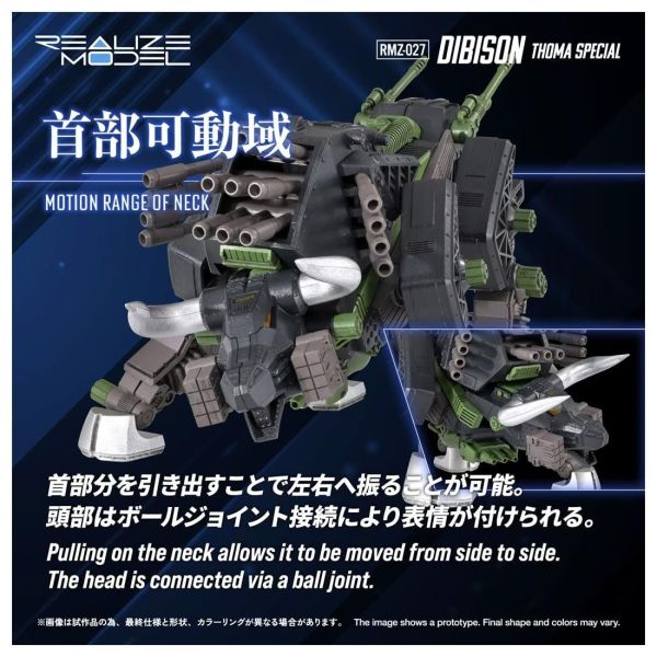 (預購) T-SPARK 洛伊德 ZOIDS RMZ-027 攻擊野牛 多馬仕樣 組裝模型 20261101 T-SPARK 洛伊德 ZOIDS RMZ-027 攻擊野牛 多馬仕樣 組裝模型