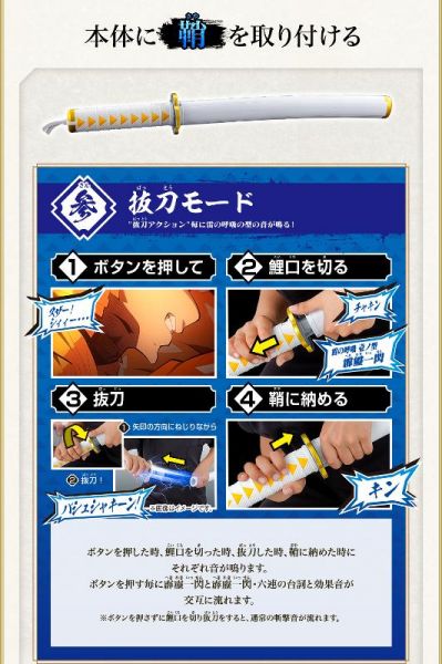 [不挑盒況] BANDAI 鬼滅之刃 我妻善逸 DX日輪刀  BANDAI,鬼滅之刃,我妻善逸,DX日輪刀,