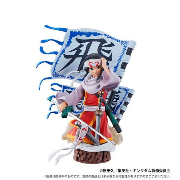 [流通限定版] MegaHouse PETITRAMA EX 王者天下 霸道第一章  [流通限定版] MegaHouse PETITRAMA EX 王者天下 霸道第一章 