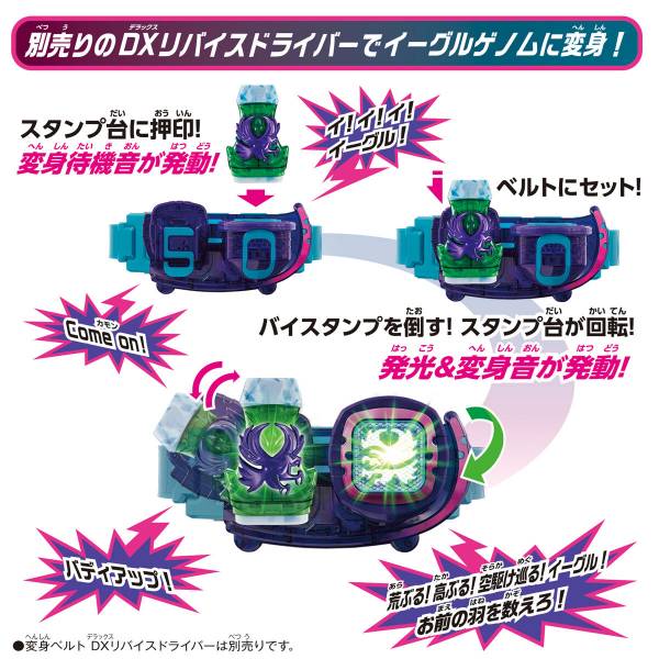 BANDAI 假面騎士利柏斯 REVICE DX獵鷹騎士印章＆騎士印章收納夾 BANDAI,假面騎士,利柏斯,REVICE,DX獵鷹騎士印章,＆,騎士印章收納夾,