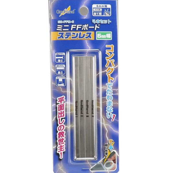 GodHand 神之手 不鏽鋼打磨板 寬6mm GodHand,神之手,FFM-6,不鏽鋼打磨板,寬6mm,