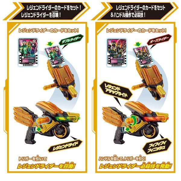 BANDAI 假面騎士 GOTCHARD 假面騎士 DX LEGEND武器 BANDAI 假面騎士 GOTCHARD 假面騎士 DX LEGEND武器