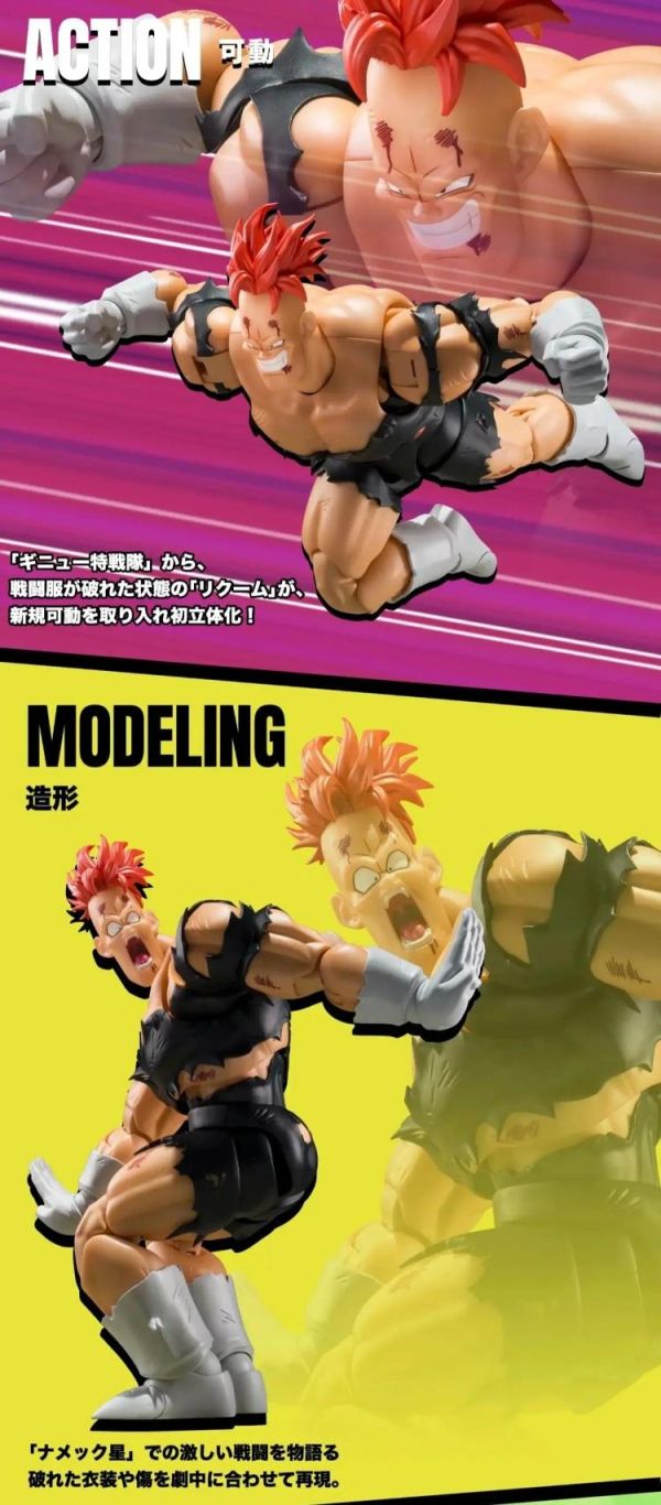 (預購) BANDAI S.H.Figuarts SHF 七龍珠Z 利克姆〈地獄的利克姆〉 可動完成品 20260707 BANDAI S.H.Figuarts SHF 七龍珠Z 利克姆〈地獄的利克姆〉 可動完成品