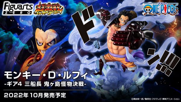 (預購)[再販] BANDAI FiguartsZERO 海賊王 航海王 超激戰 魯夫 4檔 三船長 鬼之島怪物決戰 PVC (預購)[再販] BANDAI FiguartsZERO 海賊王 航海王 超激戰 魯夫 4檔 三船長 鬼之島怪物決戰 PVC