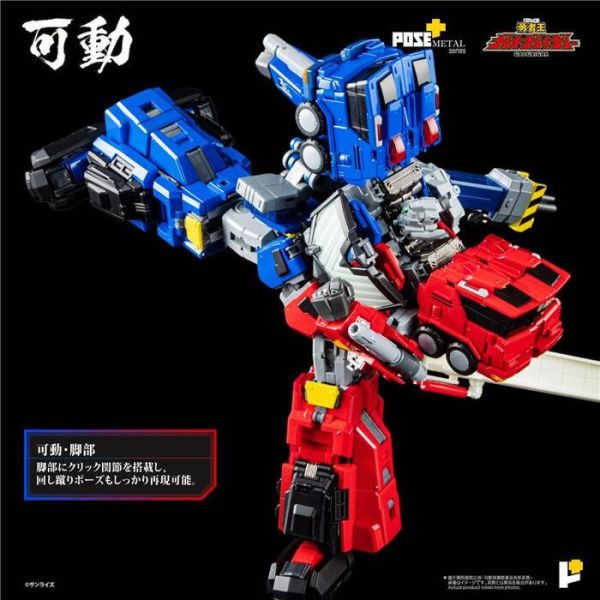 POSE+ METAL series 勇者王 超龍神 合金可動完成品 POSE+ METAL series 勇者王 超龍神 合金可動完成品