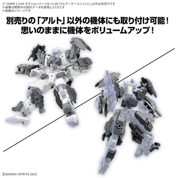 BANDAI 30MM 組裝模型輕作戰 1/144 配件套組20 全裝甲組件1 組裝模型 BANDAI 30MM 組裝模型輕作戰 1/144 配件套組20 全裝甲組件1 組裝模型