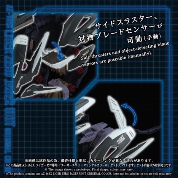 (預購) TAKARA TOMY 洛伊德 ZOIDS 1/72 長牙獅零式 JAGER 專用配件 原創色 AZ-16EX 20260601 TAKARA TOMY 洛伊德 ZOIDS 1/72 長牙獅零式 JAGER 專用配件 原創色 AZ-16EX
