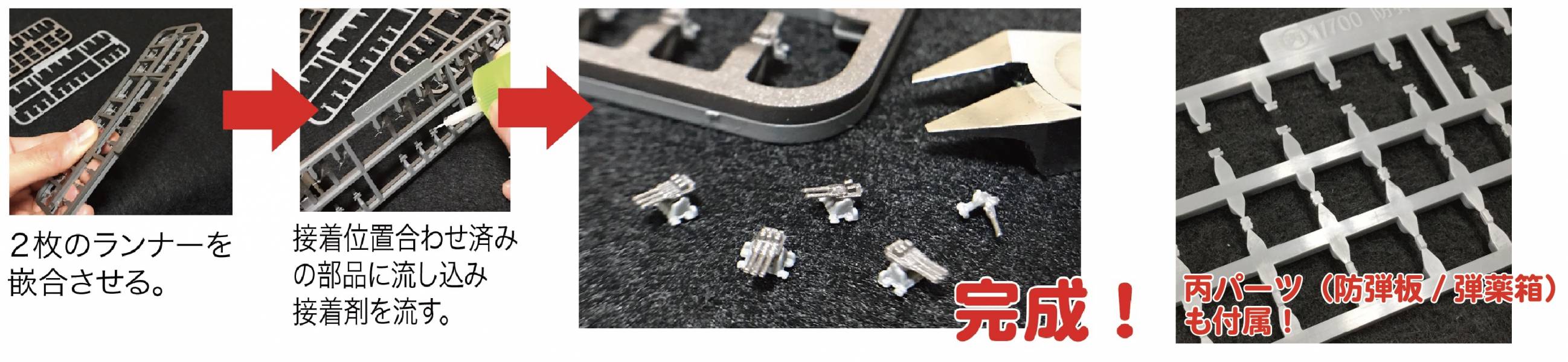 1/700 高速戰艦 榛名 1944 全艦底 FUJIMI FH7 富士美 組裝模型 FUJIMI,1/700,FH,全艦底,戰艦,蝕刻片,金剛,榛名,