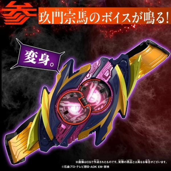 (預購) [PB商店] BANDAI 假面騎士ZEZTZ DX夢現驅動器 20260804 [PB商店] BANDAI 假面騎士ZEZTZ DX夢現驅動器