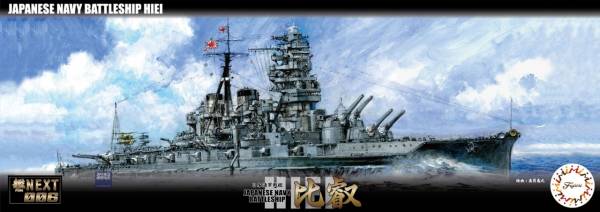 1/700 艦NX6 戰艦 比叡 FUJIMI 艦NEXT6 日本海軍 富士美 全艦底 組裝模型 FUJIMI,1/700,NEXT,全艦底,戰艦,比叡,