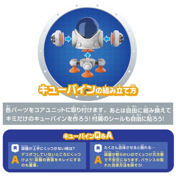 BANDAI 結構玩具Q兔子系列 槍手 BANDAI 結構玩具Q兔子系列 槍手