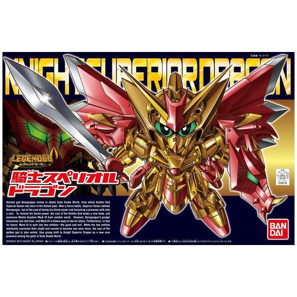BANDAI SD鋼彈 BB戰士 400 LEGEND 騎士 超越之龍 史貝利翁龍 光之聖龍 組裝模型 BANDAI SD鋼彈 BB戰士 400 LEGEND 騎士 超越之龍 史貝利翁龍 光之聖龍 組裝模型