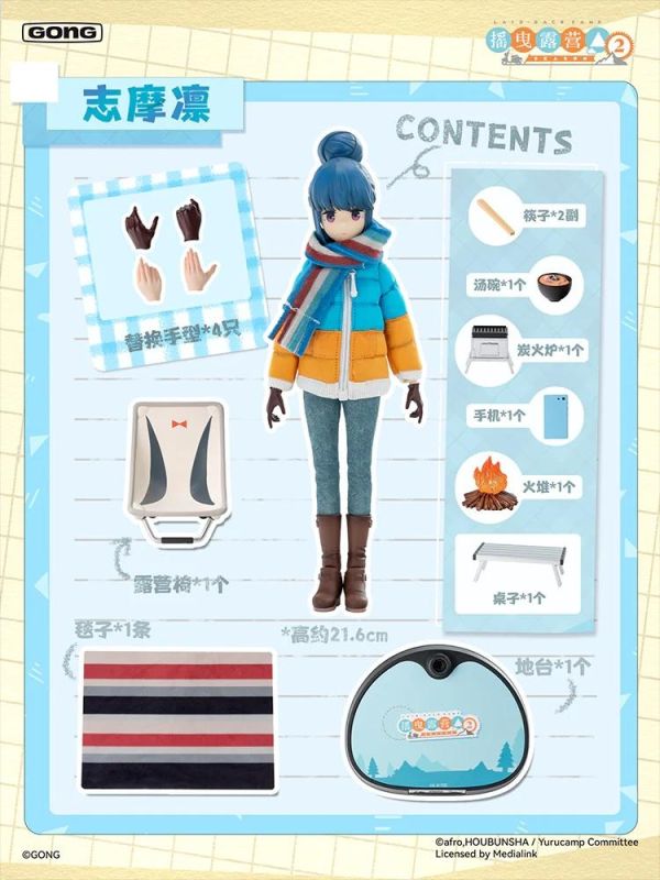 (預購) 共鳴Gong 搖曳露營 志摩凜 可動完成品 20260303 共鳴Gong 搖曳露營 志摩凜 可動完成品