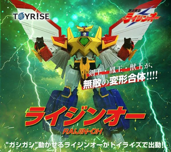 (預購) T-SPARK TOYRISE 絕對無敵 雷神王 可動完成品 20261102 T-SPARK TOYRISE 絕對無敵 雷神王 可動完成品
