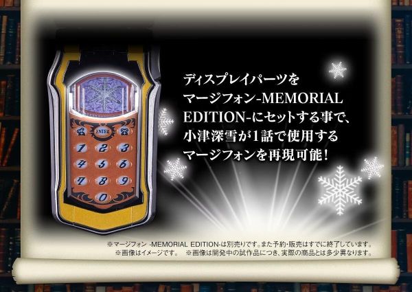 (預購) [PB商店] BANDAI 魔法戰隊魔法連者 魔法夫妻-紀念版- 20261013 [PB商店] BANDAI 魔法戰隊魔法連者 魔法夫妻-紀念版-