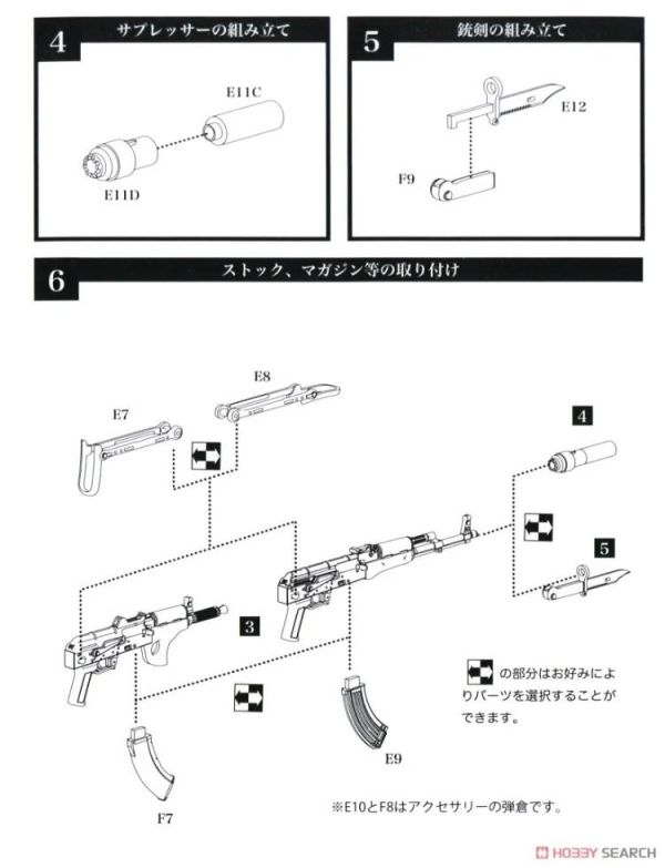 (預購) [再販] Tomytec 1/12 迷你武裝 LA079 AKMS&AKMSU TYPE 組裝模型 20260301 [再販] Tomytec 1/12 迷你武裝 LA079 AKMS&AKMSU TYPE 組裝模型