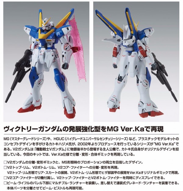 BANDAI 1/100 MG V2鋼彈 Ver.KA 機動戰士 V鋼彈 組裝模型 MG,1/100,LM314V21,V2鋼彈,Victory Two GUNDAM,Ver.KA